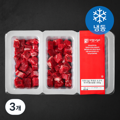 다맛나고 국내산 소고기 2등급 국거리용 (냉동), 3개, 300g