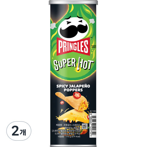 켈로그 프링글스 스파이시 할라피뇨 파퍼 맛, 110g, 2개