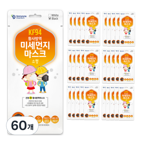 건영크린텍 3단 황사방역 미세먼지 마스크 아동용 KF94 검정 소형, 1개입, 60개, 블랙