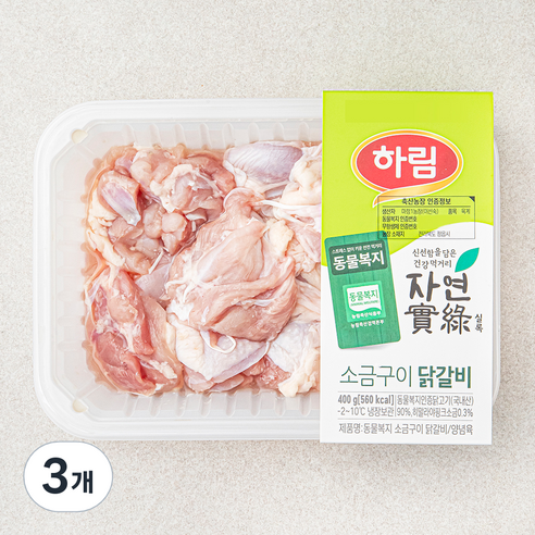 하림 자연실록 동물복지 인증 소금구이 닭갈비 (냉장), 400g, 3개