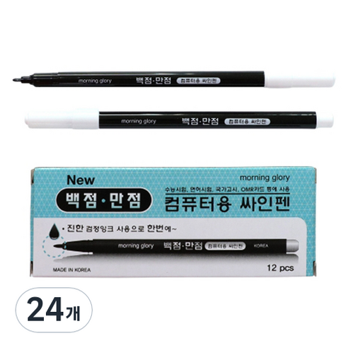 모닝글로리 500 백점만점 컴퓨터용 사인펜 단면, 블랙, 24개