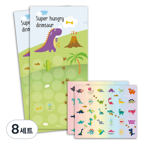 멜로우 공룡 칭찬스티커, 슈퍼 헝그리 다이노, 8세트