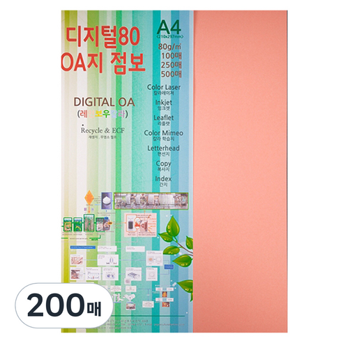 종이문화 디지털80 OA지 25 새몬, A4, 200매