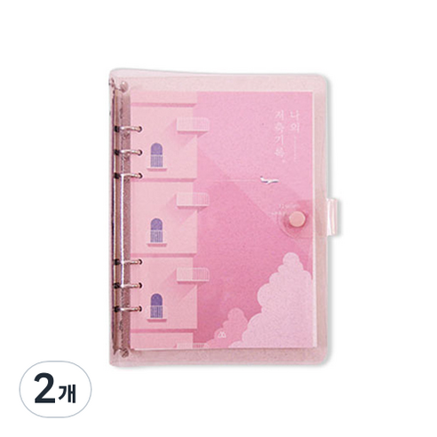 세컨드맨션 A5 6공 문라이트 나의 저축 기록 가계부, 02 일상여행, 2개