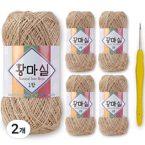 미소털실 황마실 5p + 코바늘 1mm 세트, 베이지, 120m, 2개