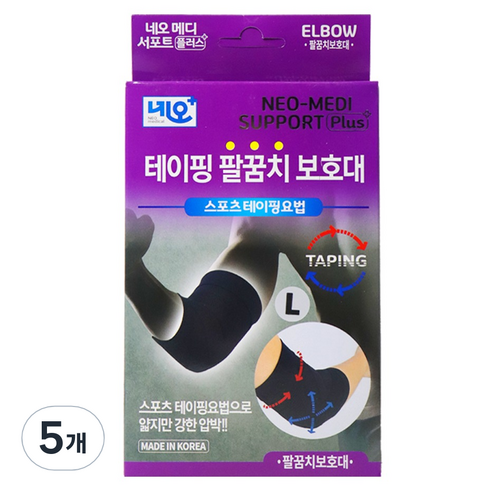 네오메디칼 테이핑 팔꿈치 보호대, 5개