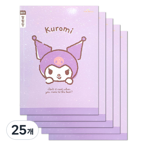 산리오 초등노트 좁은칸 알림장, 쿠로미, 25개