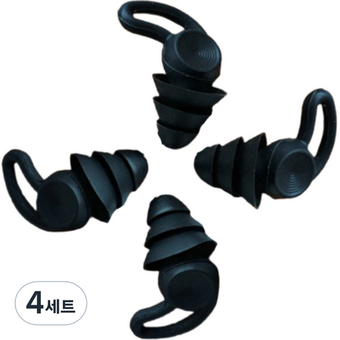아벨린 이어플러그 귀마개 세트 검은색, 4개, 1쌍