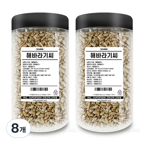 고미네 해바라기씨, 250g, 8개