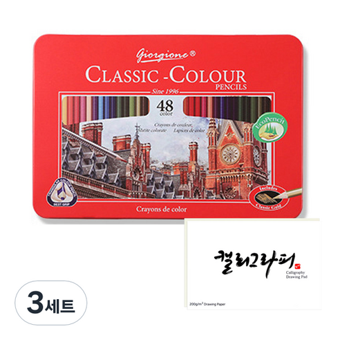 조르조네 클래식 삼각 그립 유성 색연필 + 캘리그라피 패드, 48색, 3세트