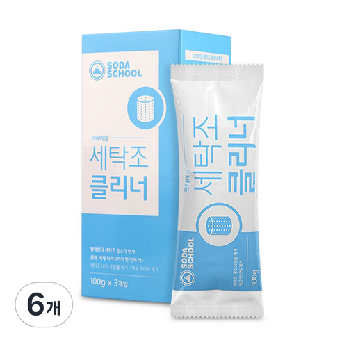 포천세탁기청소 소다스쿨 프리미엄 세탁조 클리너, 3개, 100g Best Top5