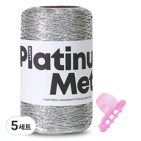 니뜨 플래티넘 메탈 뜨개실 100g + 플라스틱 3구 니팅링 세트, 02 실버, 5세트