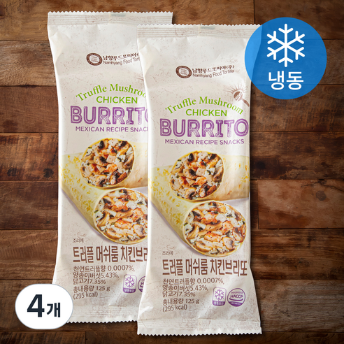 남향푸드또띠아 트러플 머쉬룸 치킨 브리또(냉동), 125g, 1개입, 4개
