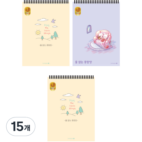 모닝글로리 2000 줄없는 종합장 B 무선, 랜덤발송, 15개