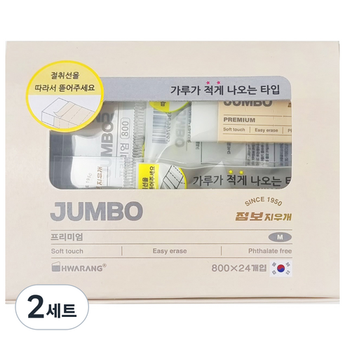 화랑 점보 프리미엄 지우개 M 흰색 12p + 노란색 12p 세트, 노랑, 흰색, 2세트