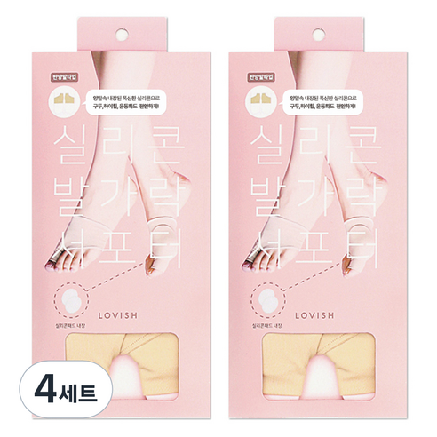 러비쉬 발가락 서포터 2p 세트, 4세트