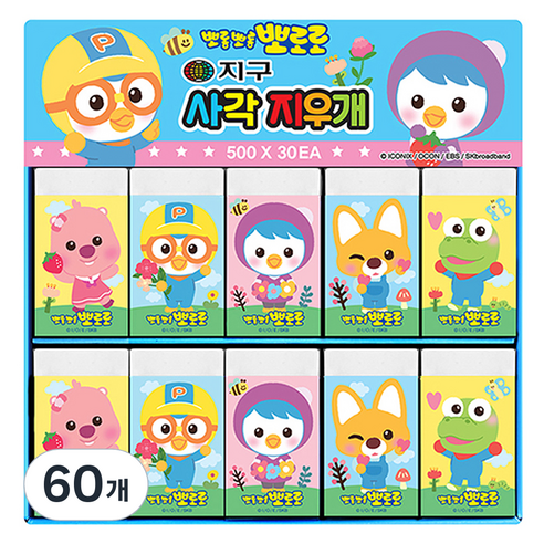 지구화학 뽀로로 사각 지우개 500 30p, 혼합색상, 60개