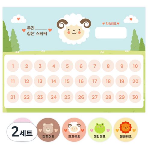 도나앤데코 로로 애니멀 리무벌 칭찬 스티커판 10p + 애니멀 혼합 스티커 2cm x 300p 세트, 양, 2세트