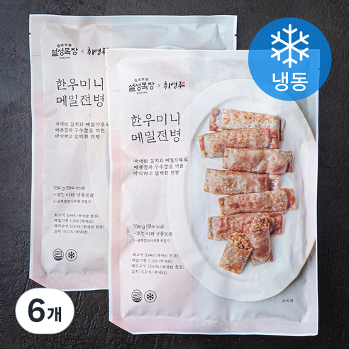 설성목장 한우미니 메밀전병 (냉동), 330g, 6개