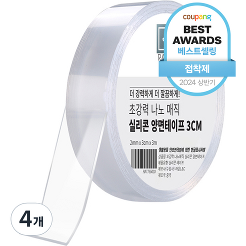 라온 초강력 나노 매직 양면 테이프, 4개