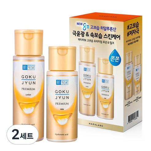 하다라보 NEW 고쿠쥰 프리미엄 로션 170ml + 밀크 140ml 세트, 2세트 기초세트