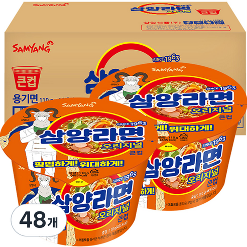 삼양라면 컵, 48개