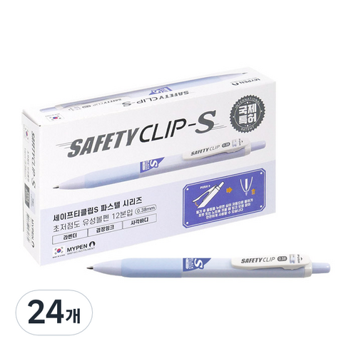 마이펜 세이프티클립 S 볼펜 0.38mm, 라벤더, 24개