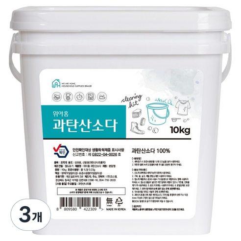 위아홈 과탄산소다 대용량, 10kg, 3개