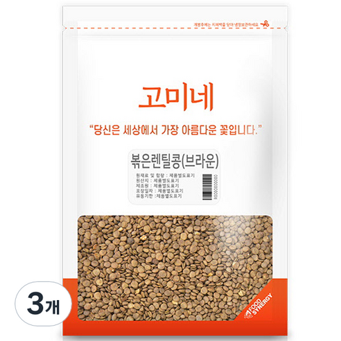 고미네 볶은 브라운 렌틸콩, 1kg, 3개
