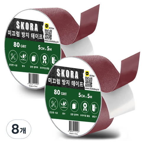 스코라 미끄럼방지 테이프 다크레드 5cm x 5m, 8개