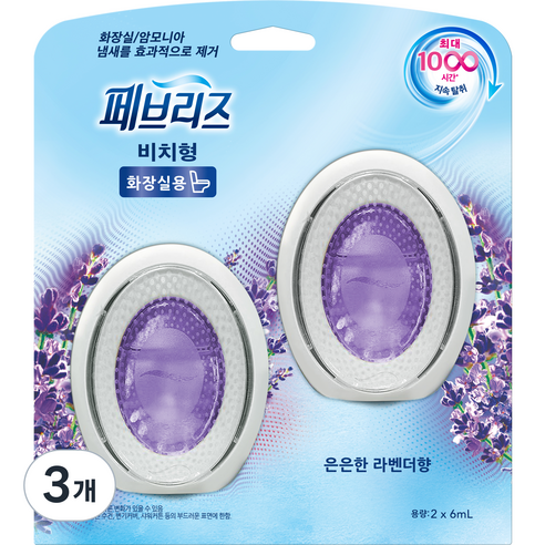 페브리즈 은은한 라벤더향 화장실용 비치형 방향제 본품 2개입, 12ml, 3개