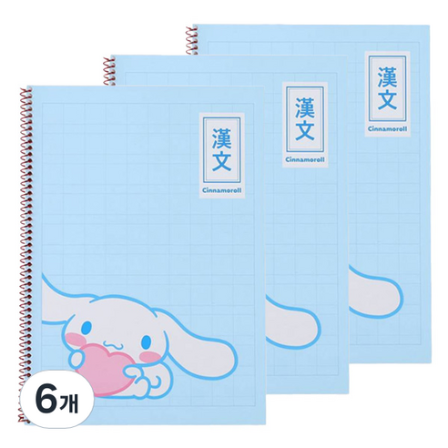산리오캐릭터즈 한문 원링노트 v1, 시나모롤, 6개