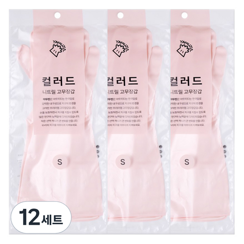 야무진 컬러드 니트릴 고무장갑 양손세트, 핑크, 소(S), 12세트