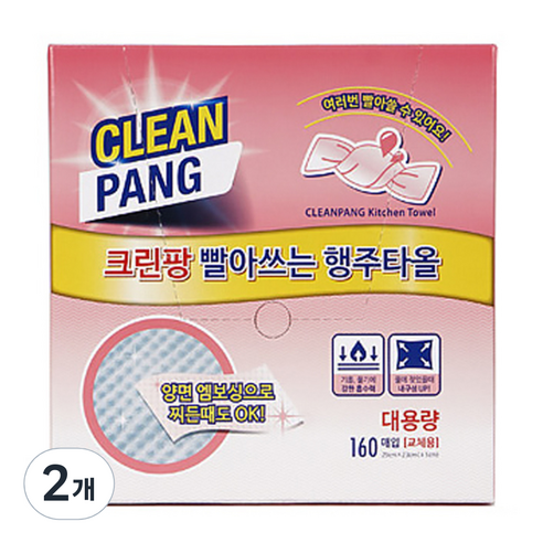 크린팡 빨아쓰는 행주타올 160매, 160매입, 2개