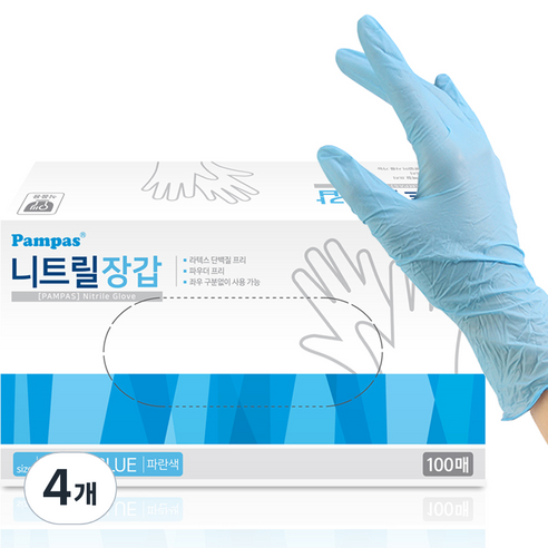 팜파스 니트릴 장갑 100p, 블루, 중(M), 4개