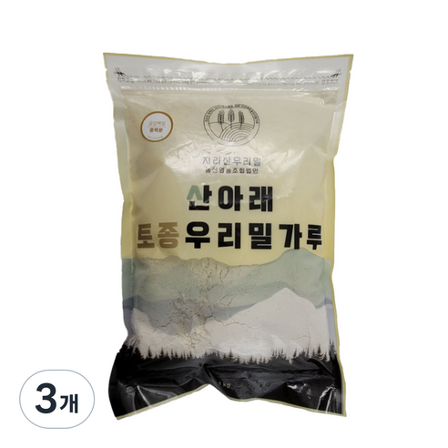산아래토종우리밀가루 금강밀 백밀가루 중력분, 1kg, 3개
