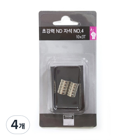 초강력ND자석10mm x 3T 10입, No4, 4개