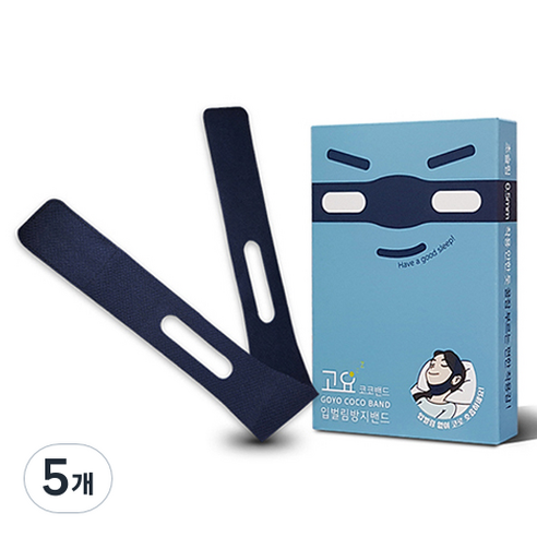 고요 코코 입벌림방지 밴드, 5개