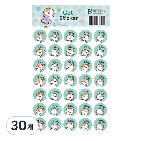 슈퍼쌤 동글동글 칭찬스티커, 냥이, 30개