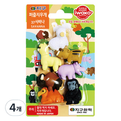 이와코 지구화학 지구 퍼즐 지우개, 37 사바나, 4개