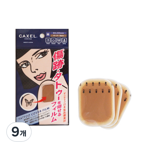 CAXEL 타투 흉터 커버 패치 필름 M, 오크, 9개
