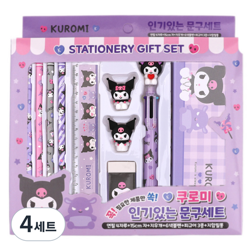 산리오캐릭터즈 인기있는 문구세트 쿠로미, 4세트, 혼합색상