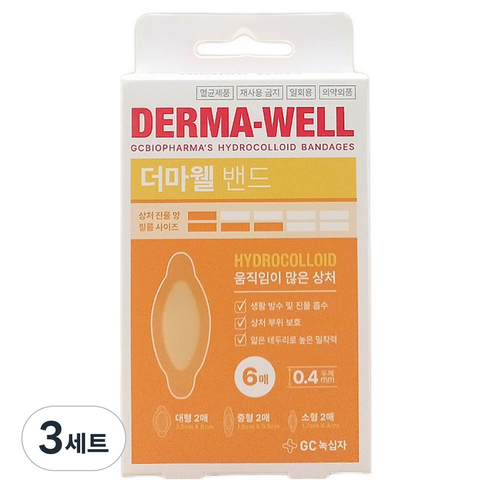 GC녹십자 더마웰 움직임이 많은 상처 하이드로콜로이드 밴드 대형 2p + 중형 2p + 소형 2p 세트, 6개입, 3세트