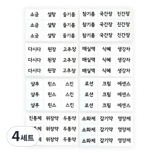 꼬모네임 효도라벨지 사각 8매입, 4세트