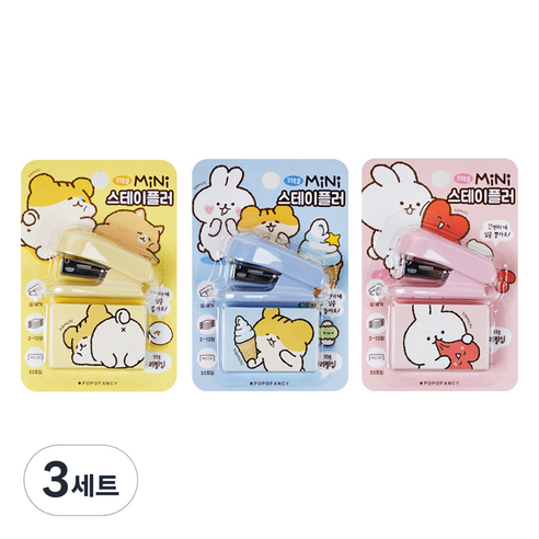 포포팬시 2000 햄치 미니 스테이플러 3종 + 33호침 3종, 옐로우, 블루, 핑크, 3세트