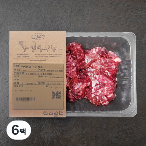 설성목장 무항생제 인증 1등급 한우 세절 국거리용 (냉장), 250g, 6팩