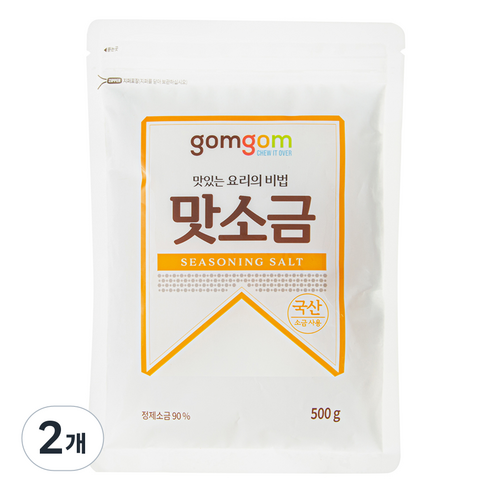 곰곰 맛소금
