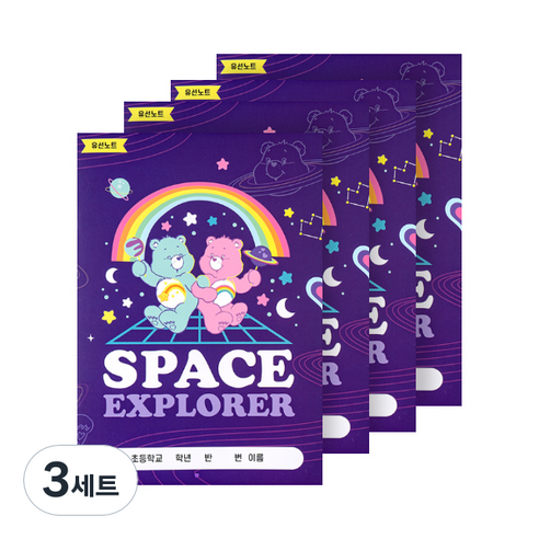 루카랩 케어베어 초등용 유선노트 4p 세트, 유니버스, 3세트