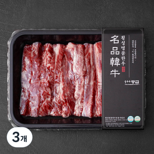 횡성한우 1++등급 갈비살 구이용 (냉장), 200g, 3개