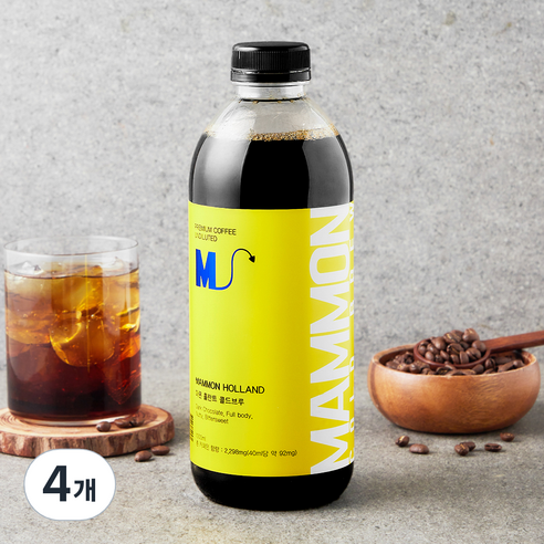훔볼트 마몬 홀란트 콜드브루 커피원액, 4개, 1L